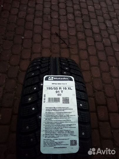Matador MP 30 Sibir Ice 2 195/55 R16 91T