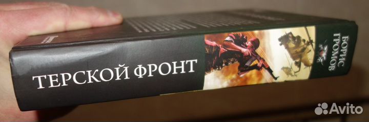 Борис Громов 