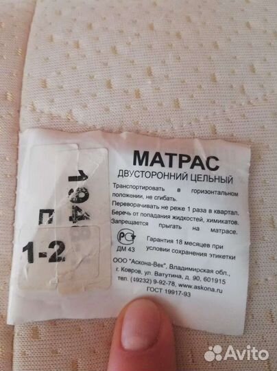Матрас двусторонний цельный