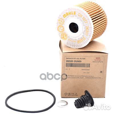 Фильтр масляный KHM 263202U000 Hyundai-KIA