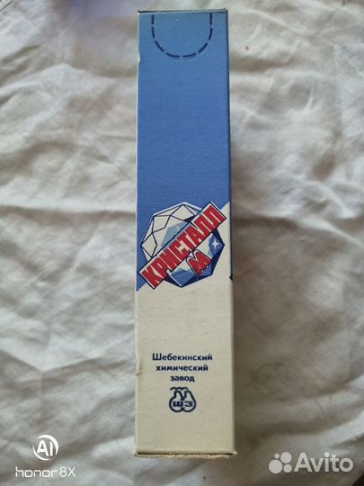 Стиральный порошок СССР