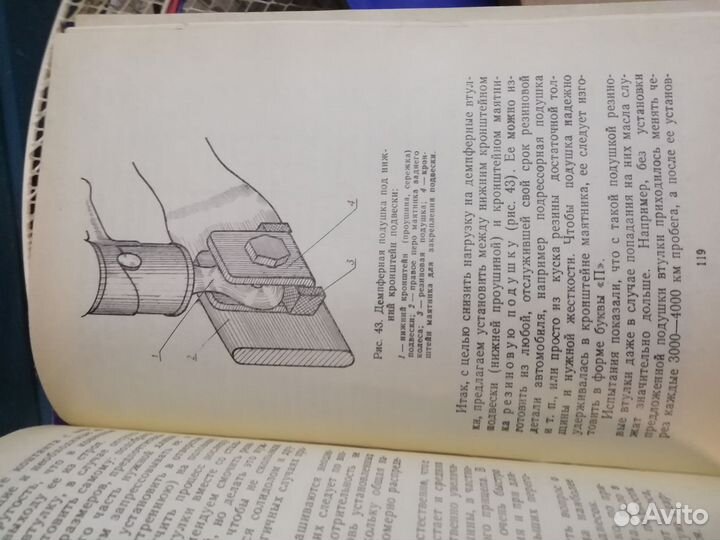Книга Краун, мото