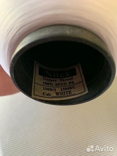 Нитки для распошивалки