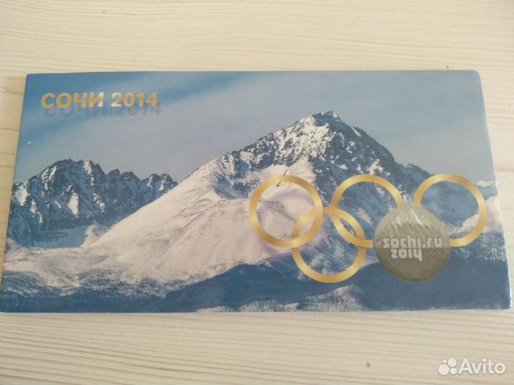 Юбилейные монеты