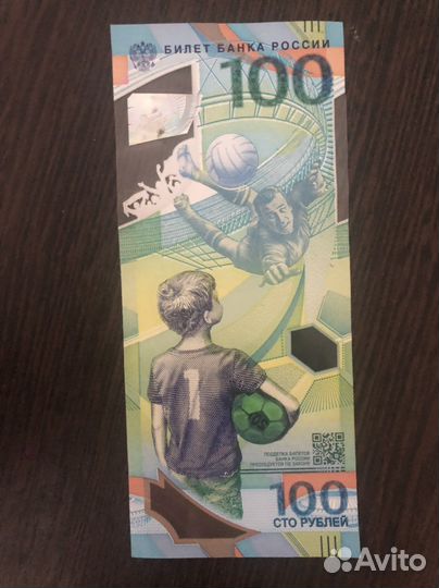 Купюра 100 рублей