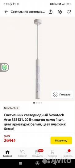 Светильник/люстра