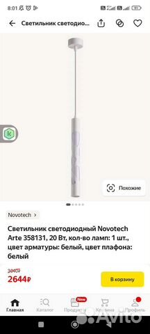 Светильник/люстра