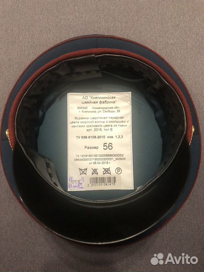 Фуражка шерстяная парадная