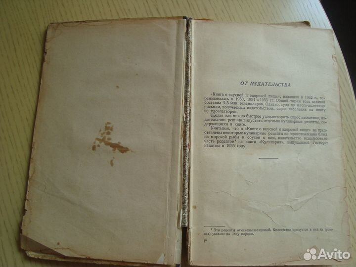 Старые книги