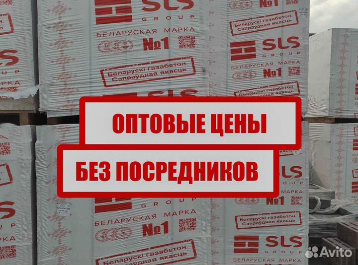 Газоблок без посредников от 70 м3