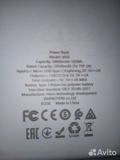 Портативное зарядное устройство