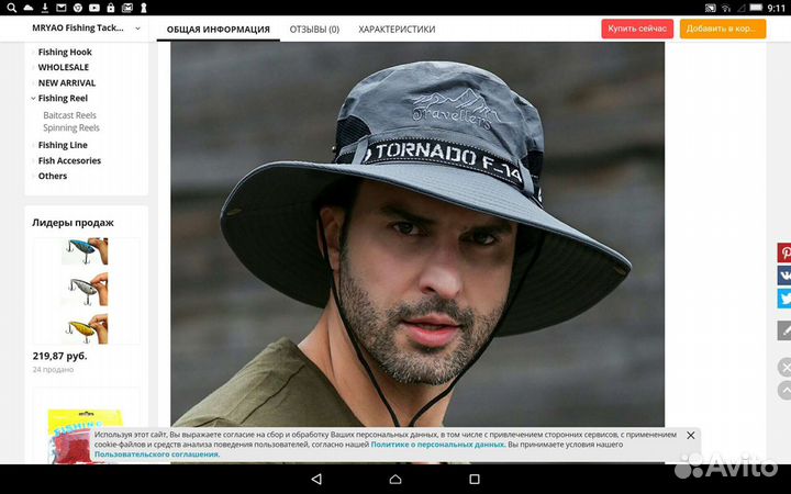 Панама Торнадо