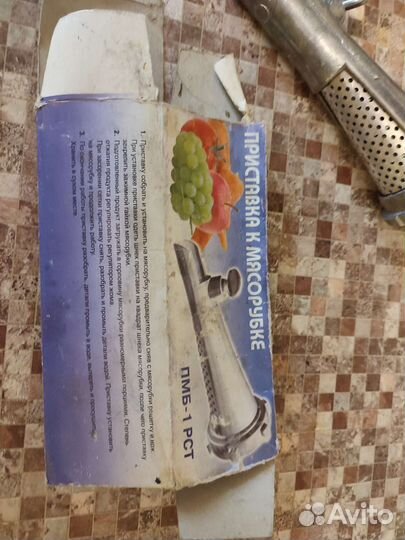 Насадка - соковыжималка на алюминиевую мясорубку