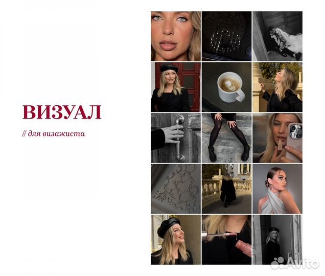 Фотограф / мобильная съёмка / контент / Reels