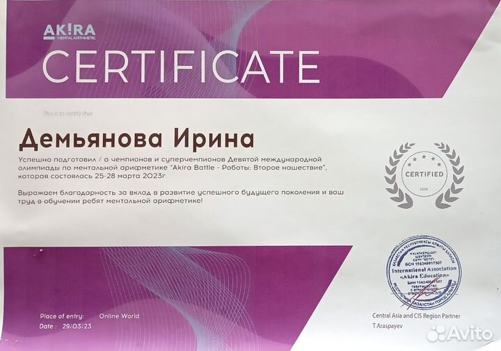 Ментальная арифметика