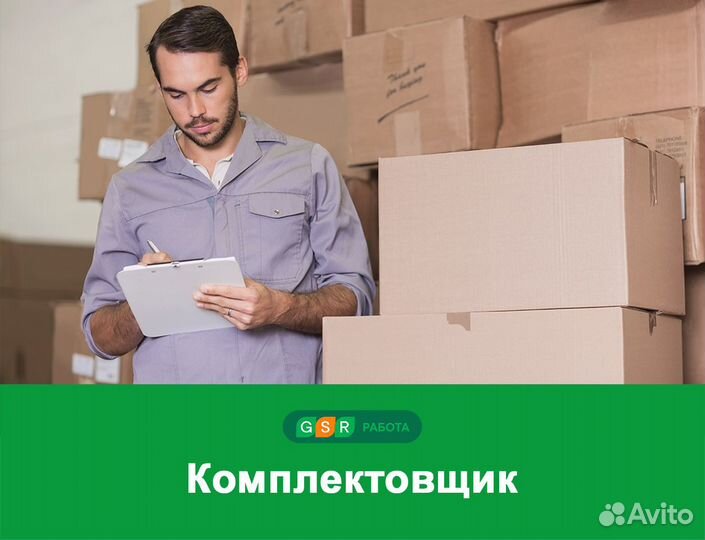 Комплектовщик на продовольственный склад