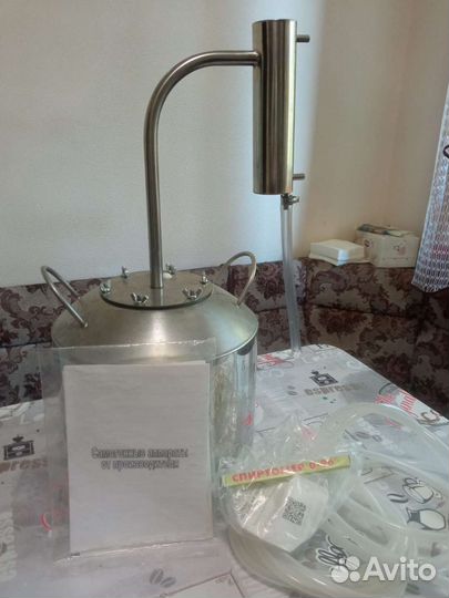 Самогонный аппарат бу