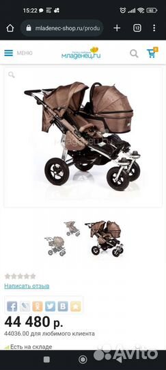 Коляска для двойни TFK