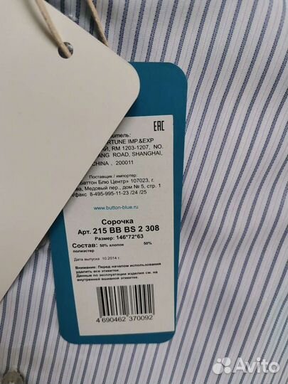 Новые рубашки и водолазки 146-164 для мальчика