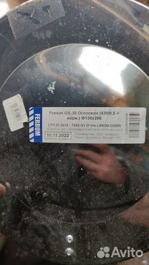 Колпак на трубу сендвич с хомутом