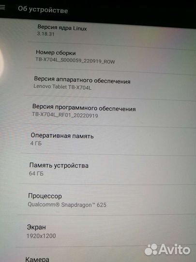 Планшет Lenovo Tab 4 Plus TB-X704L 64 гб 3G, LTE