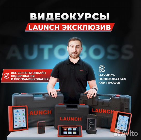 Лаунч Launch PAD CAN FD+doip