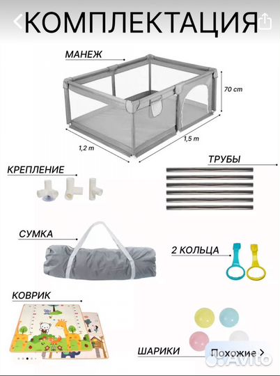 Манеж детский