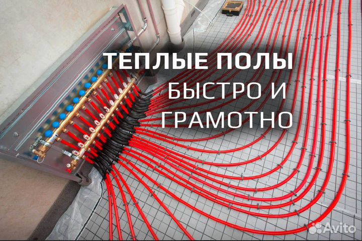 Теплые полы - быстро и грамотно