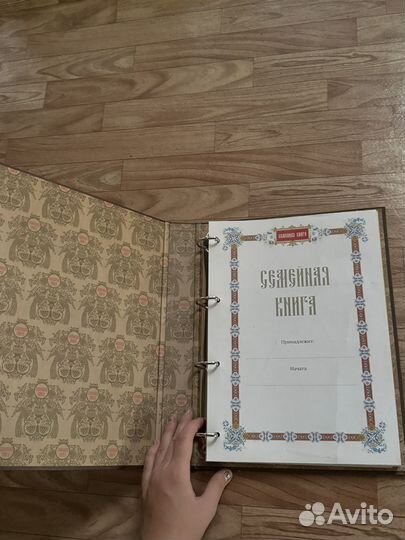 Родословная книга новая