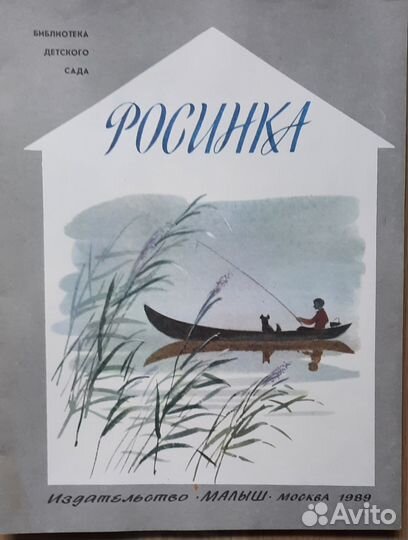 Детские книжки СССР