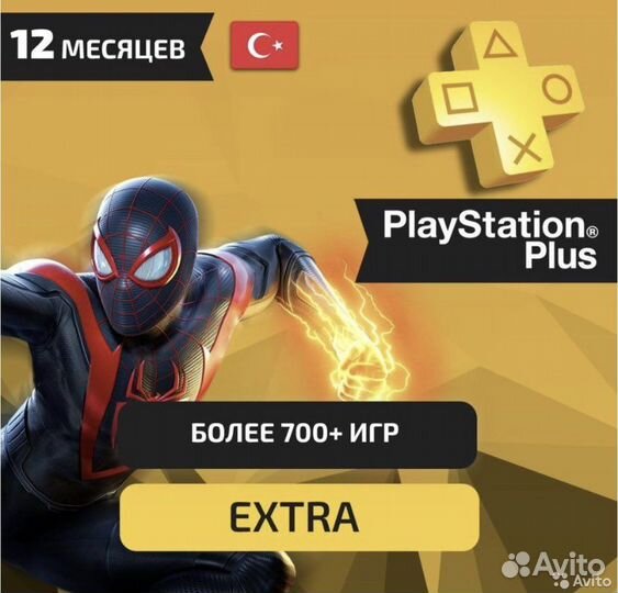 Игры по подписке (750 штук) PS Plus Deluxe