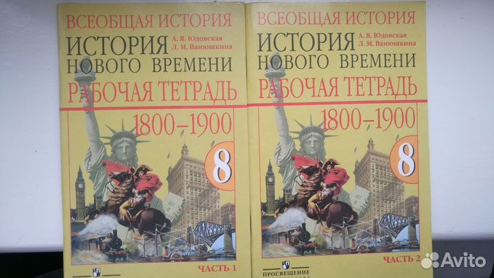 Рабочая тетрадь 