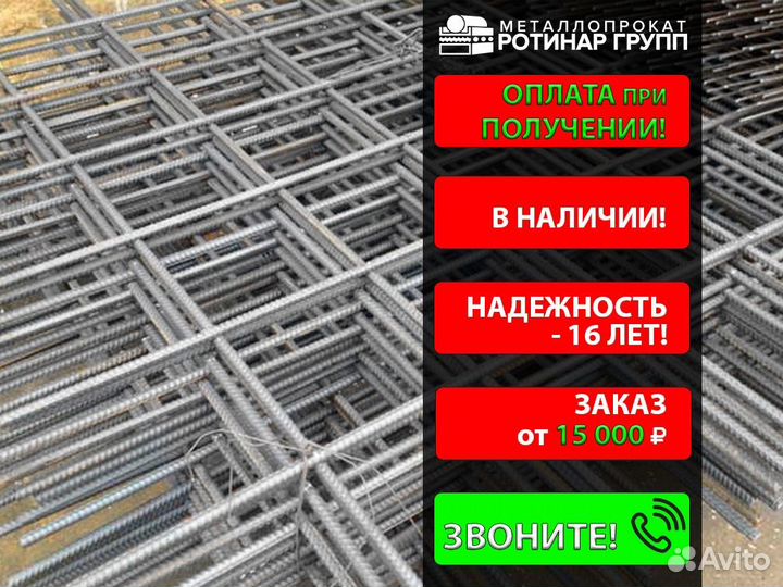Сетка из арматуры