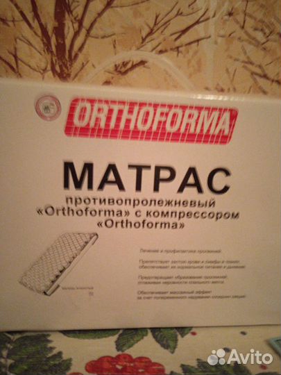 Матрас против пролежневый с компрессором