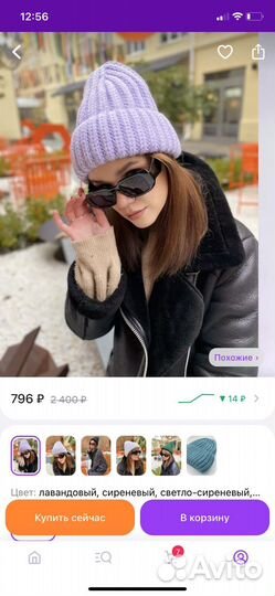 Вязаная шапка