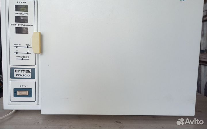 Стерилизатор для медицинских инструментов