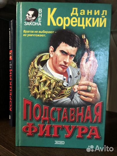 Данил корецкий Акция прикрытия