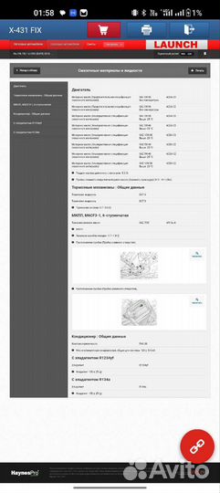 Лаунч х431про5 Полный комплект