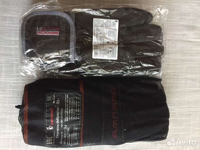 Перчатки «вибростат»