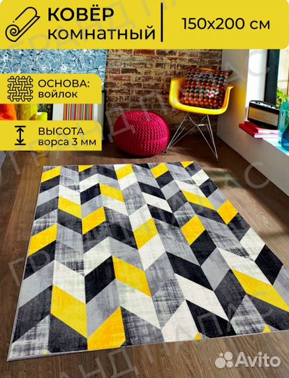 Новый ковёр 1м на 3м