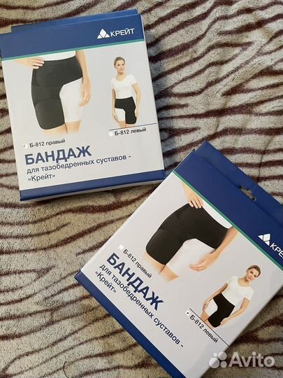 Бандаж на тазобедренный сустав
