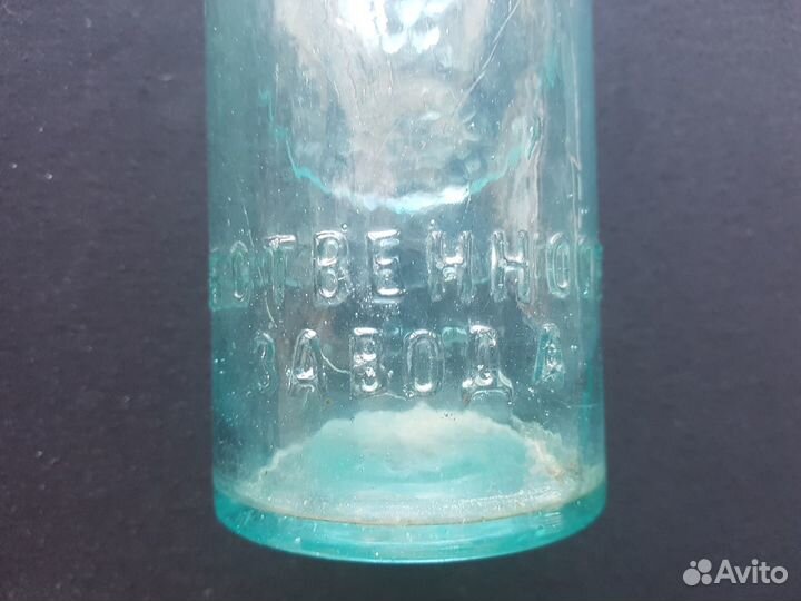 Бутылка пивная 