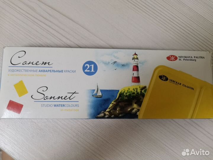 Акварельные краски Невская палитра
