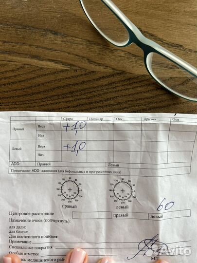 Очки для зрения детские