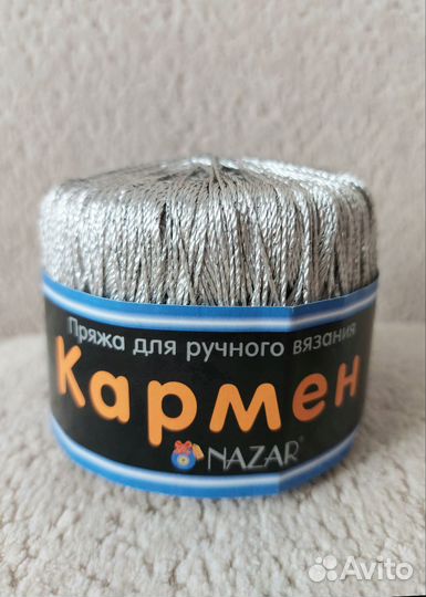 Пряжа для вязания