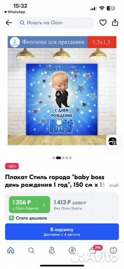 Банер на день рождения фотозона