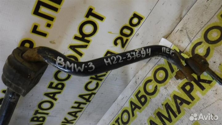 Стабилизатор передний BMW 3-Series (E46) 1998-2006