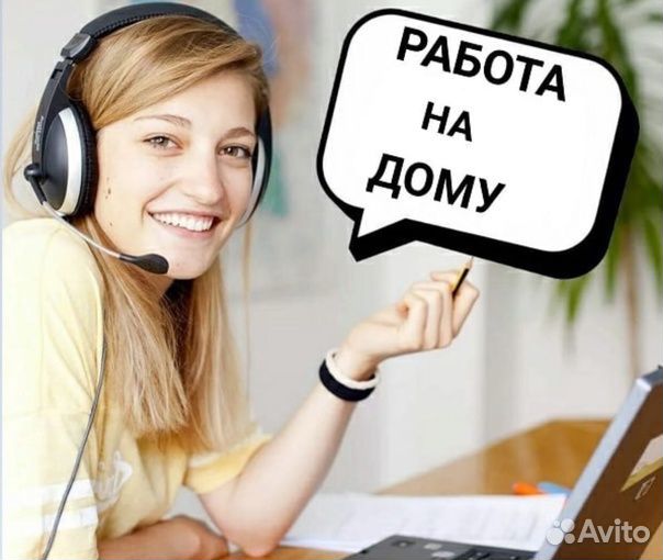 Оператор колл центра удаленно(сервис)