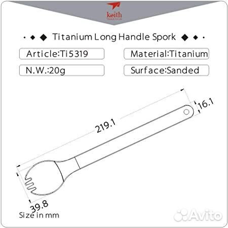 Титановая посуда Keith Long Handle Spork Ti5319
