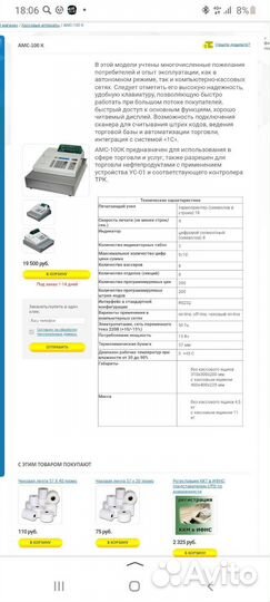 Машинка амс-100К